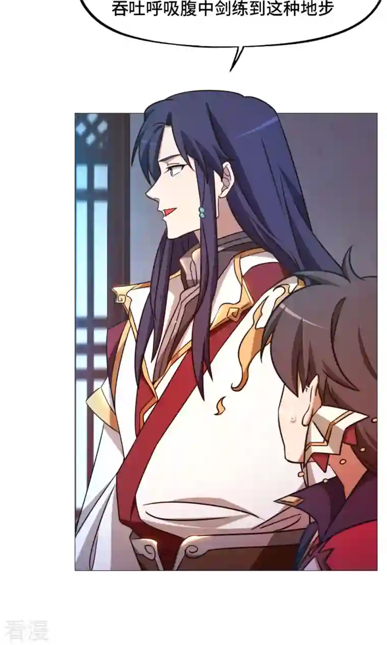 万古剑神第二季第38话 剑气之伤