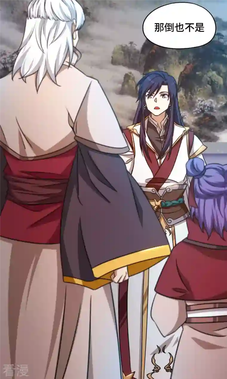 万古剑神第二季第38话 剑气之伤