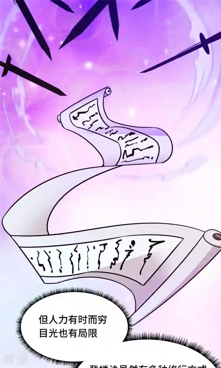 万古剑神第二季第38话 剑气之伤