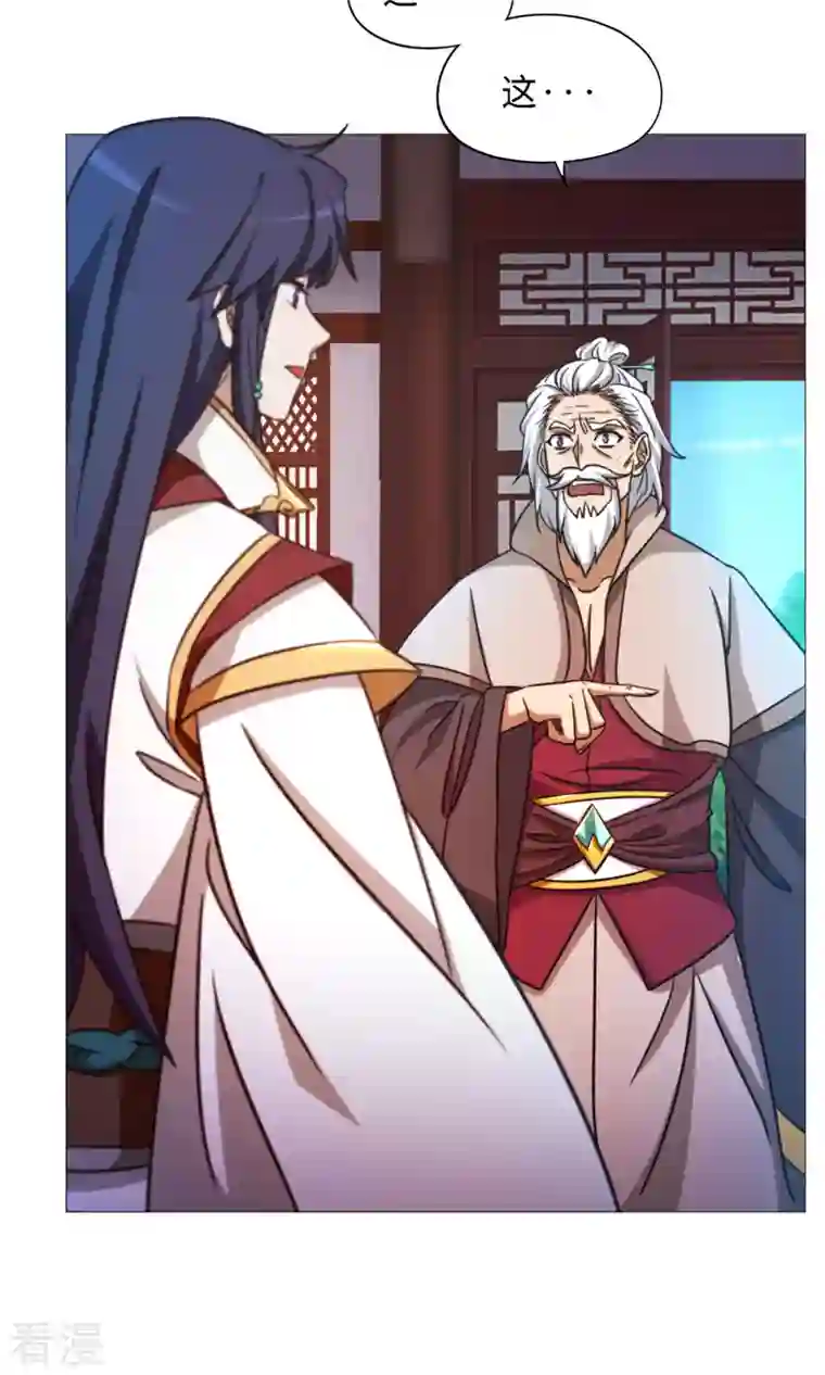 万古剑神第二季第38话 剑气之伤