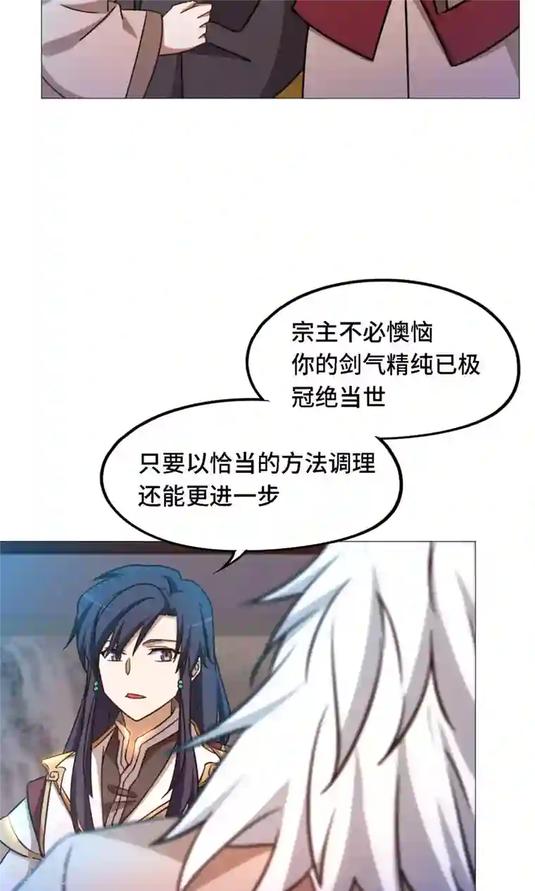 万古剑神第二季第38话 剑气之伤