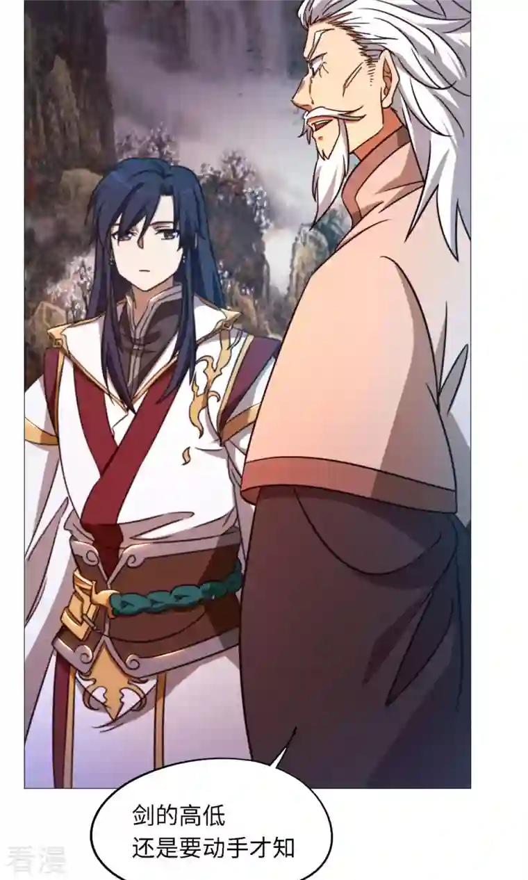 万古剑神第二季第38话 剑气之伤