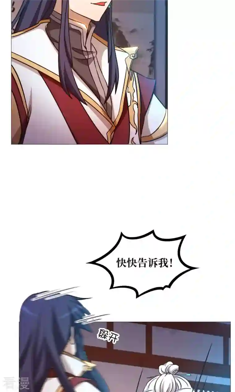 万古剑神第二季第38话 剑气之伤