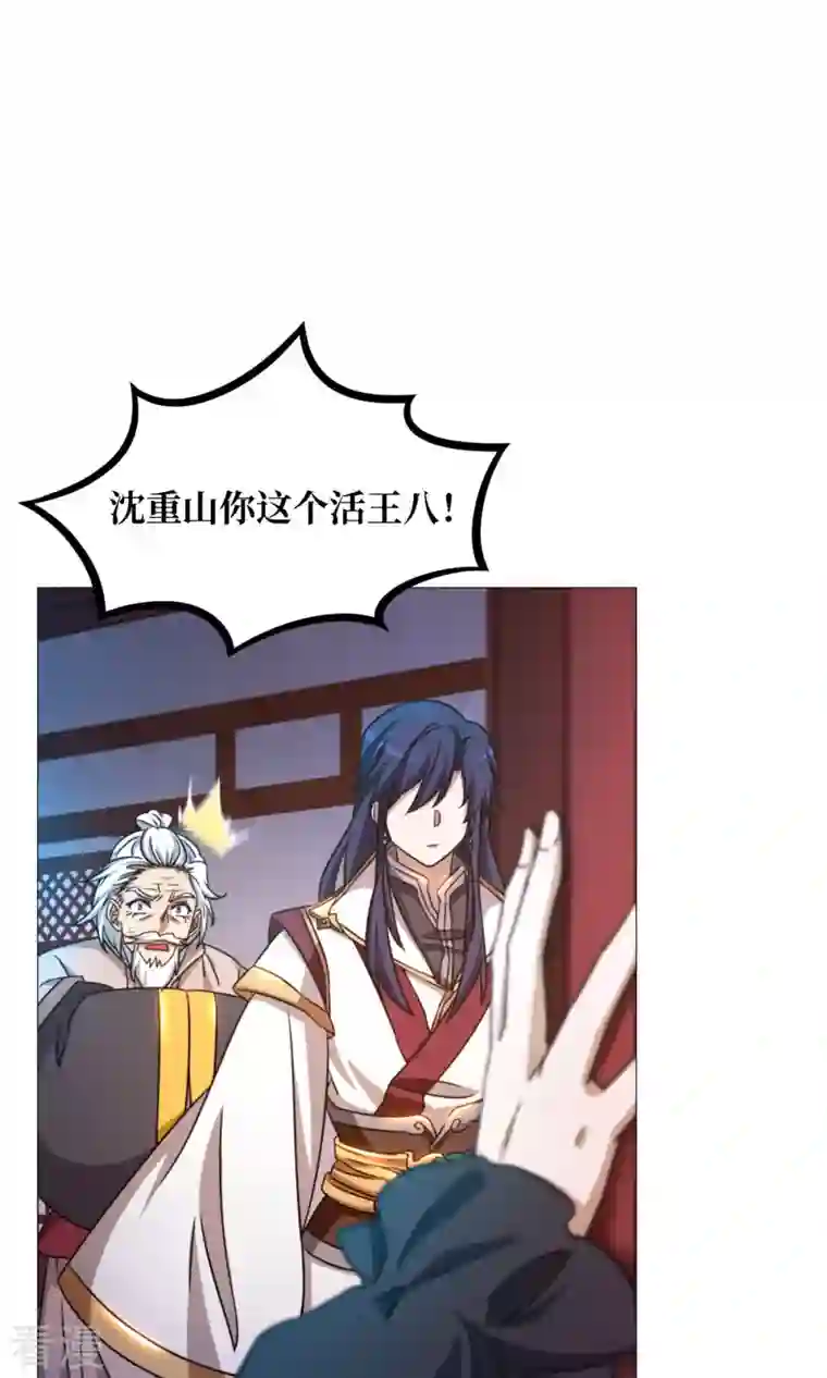 万古剑神第二季第38话 剑气之伤