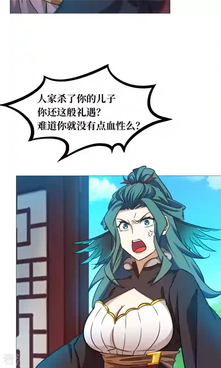 万古剑神第二季第38话 剑气之伤