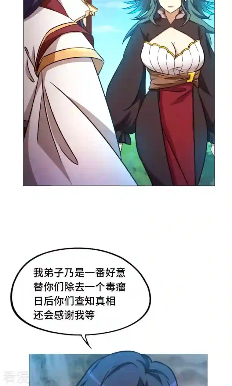 万古剑神第二季第38话 剑气之伤