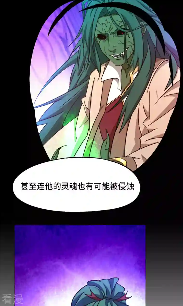 万古剑神第二季第39话 风雷城来袭