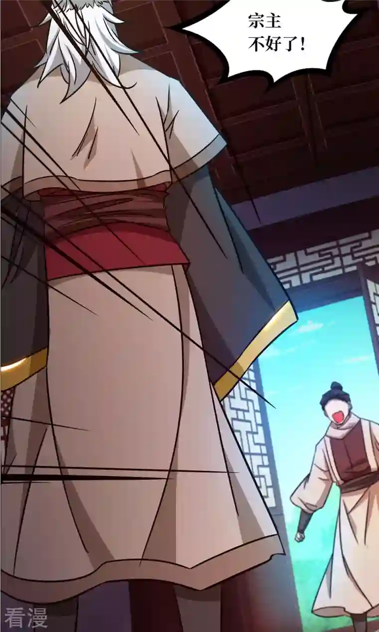 万古剑神第二季第39话 风雷城来袭