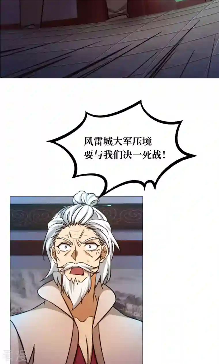 万古剑神第二季第39话 风雷城来袭