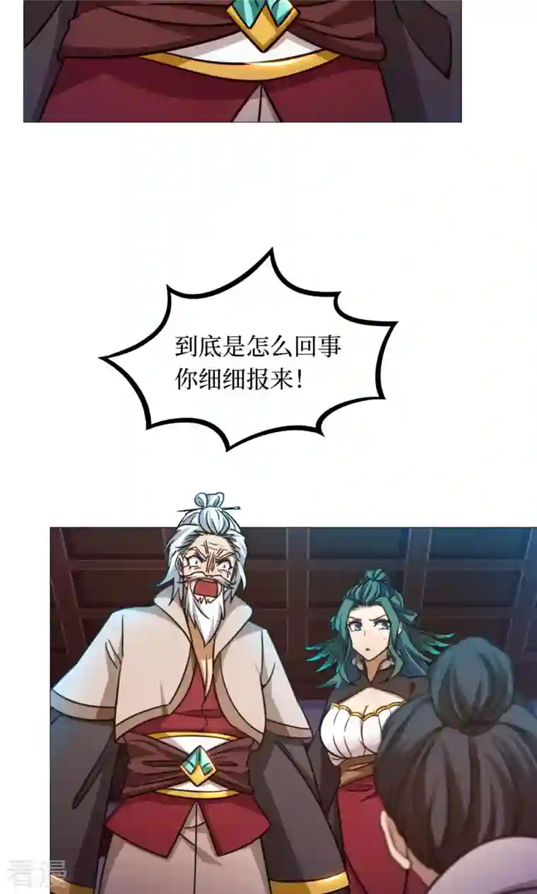 万古剑神第二季第39话 风雷城来袭
