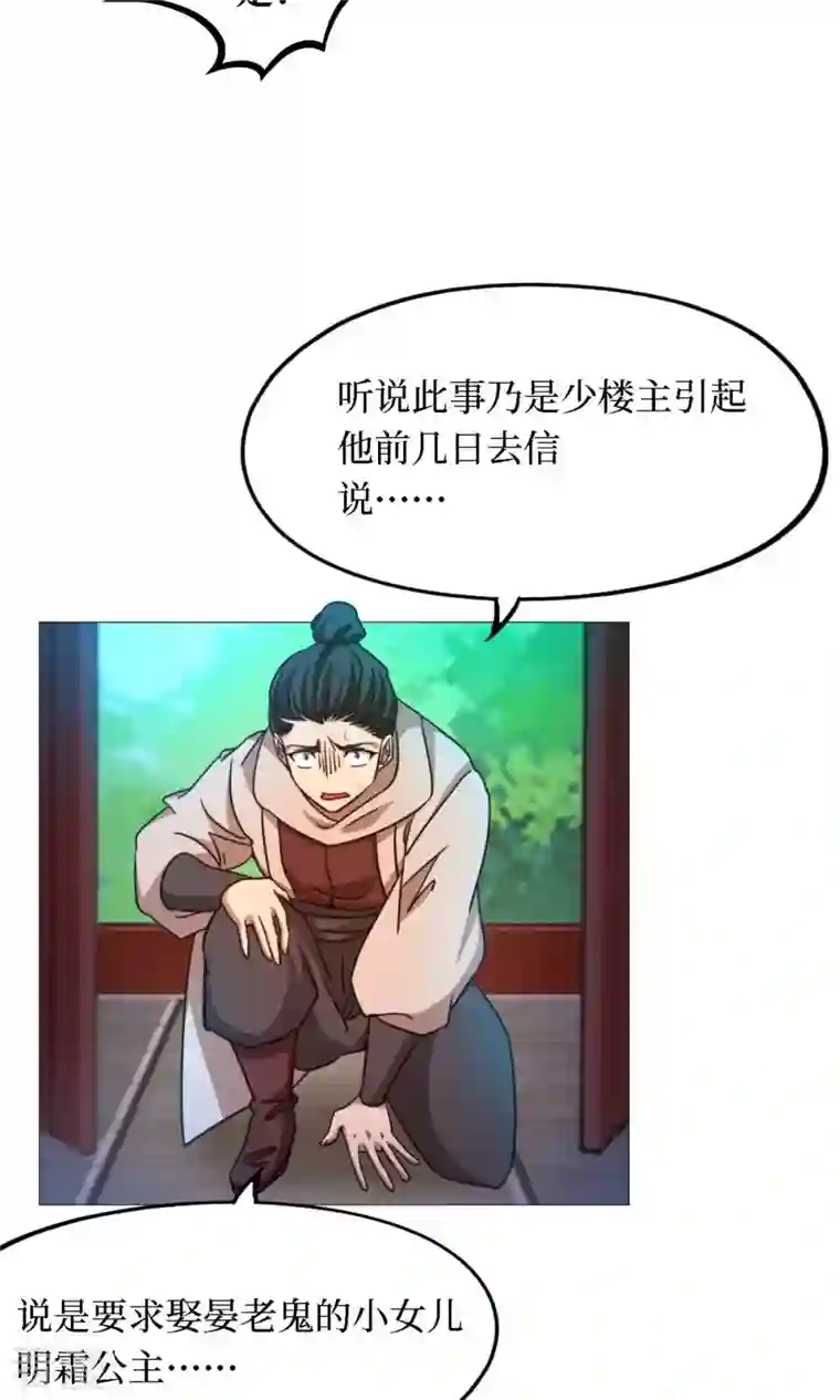 万古剑神第二季第39话 风雷城来袭
