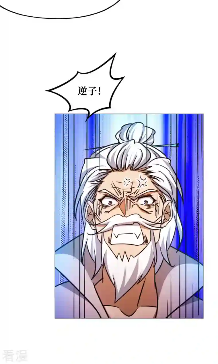 万古剑神第二季第39话 风雷城来袭