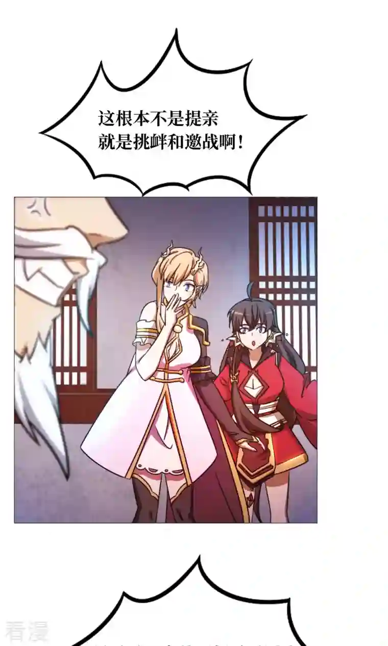 万古剑神第二季第39话 风雷城来袭