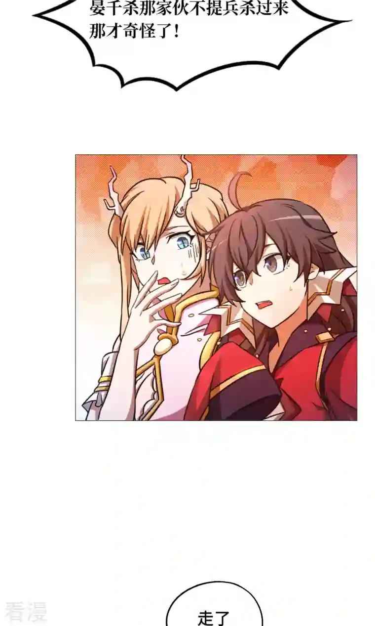 万古剑神第二季第39话 风雷城来袭