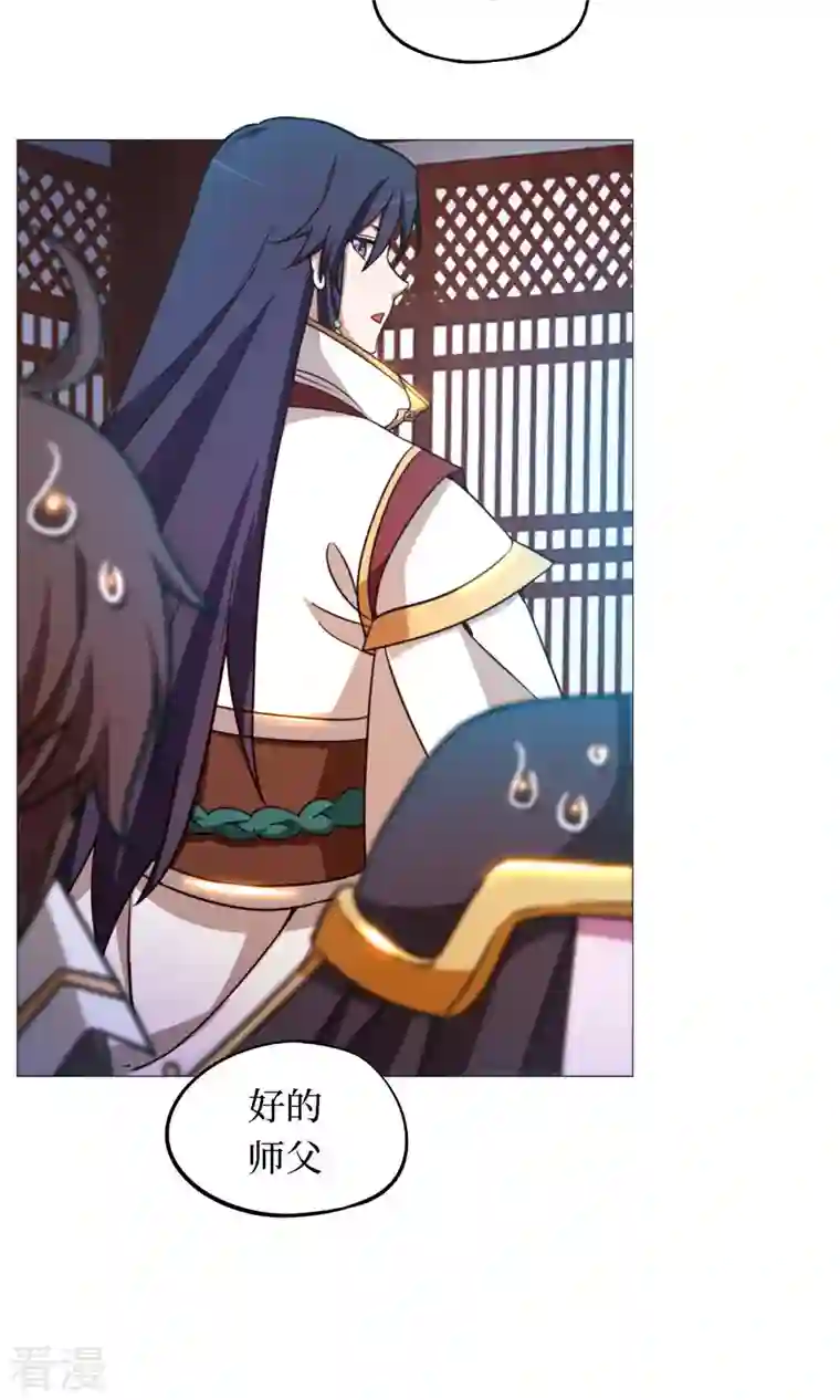 万古剑神第二季第39话 风雷城来袭