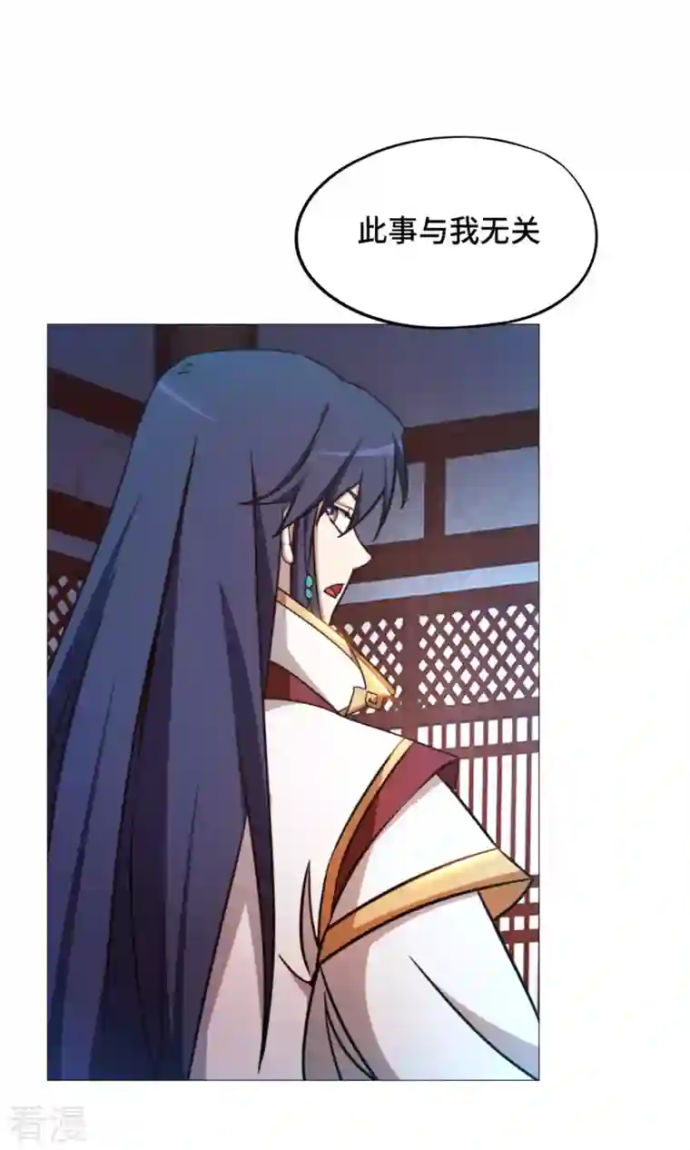 万古剑神第二季第39话 风雷城来袭