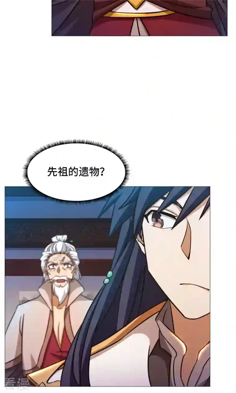 万古剑神第二季第39话 风雷城来袭