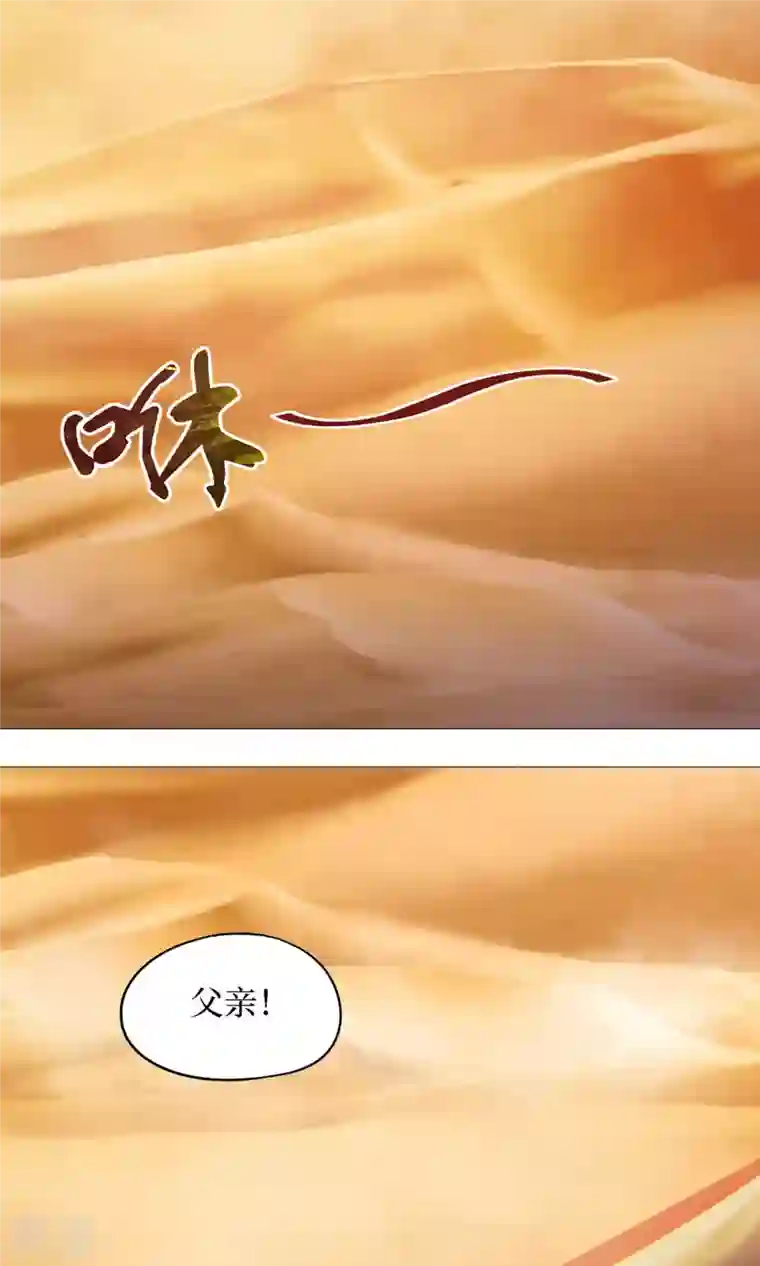 万古剑神第二季第39话 风雷城来袭