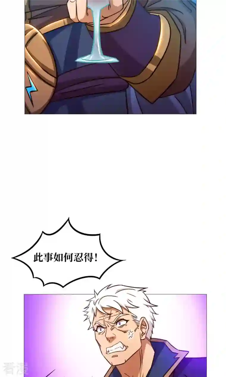 万古剑神第二季第39话 风雷城来袭
