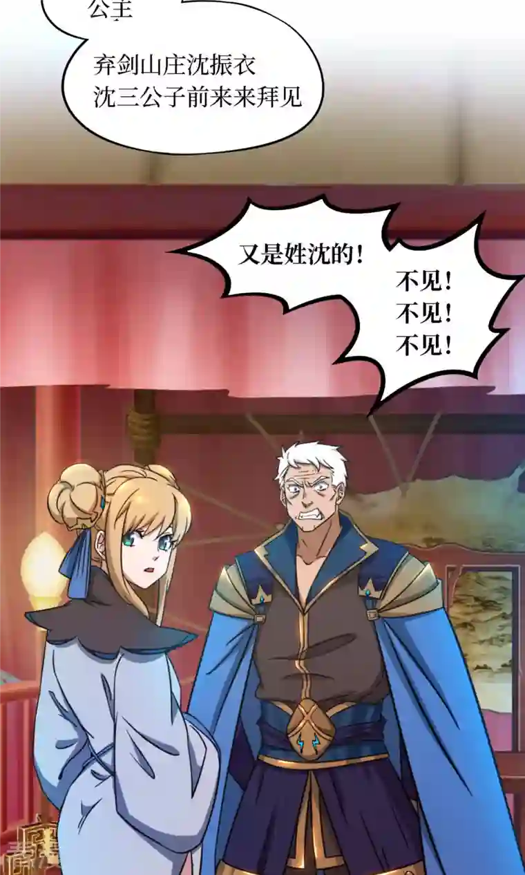万古剑神第二季第39话 风雷城来袭