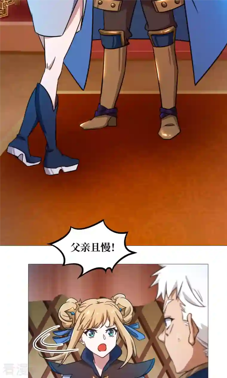 万古剑神第二季第39话 风雷城来袭