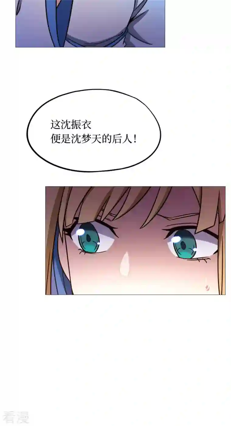 万古剑神第二季第39话 风雷城来袭