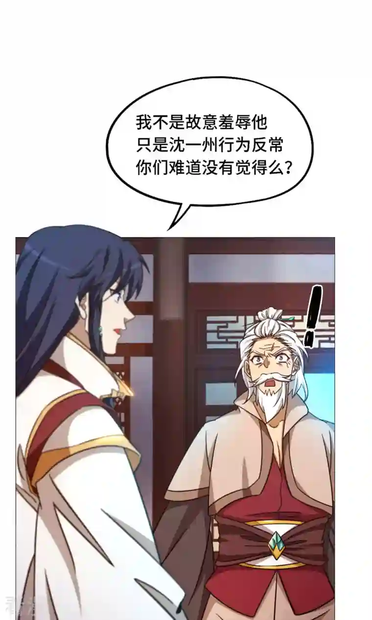 万古剑神第二季第39话 风雷城来袭