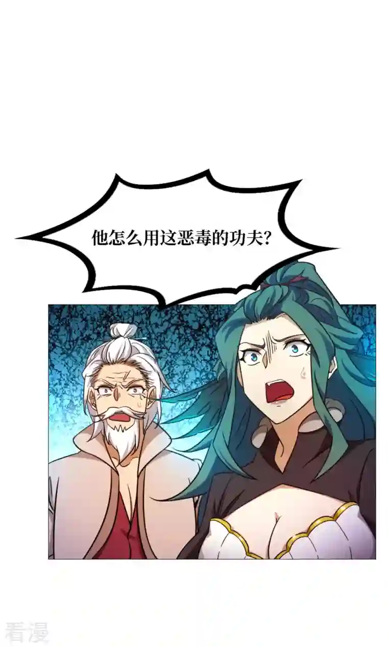 万古剑神第二季第39话 风雷城来袭