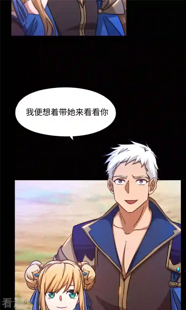 万古剑神第二季第40话 相见