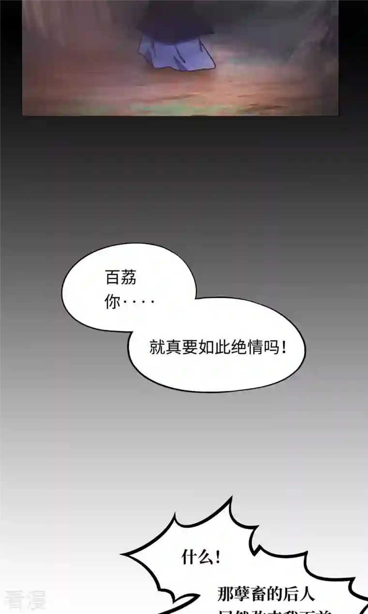 万古剑神第二季第40话 相见