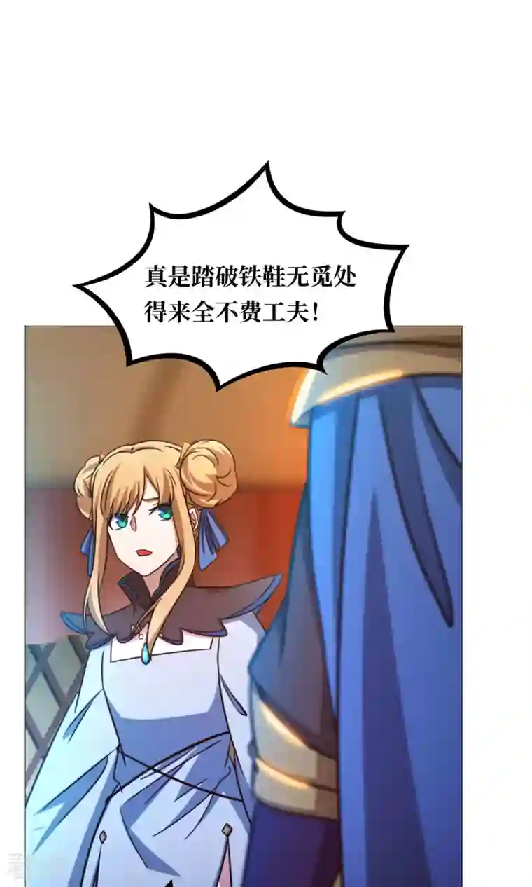 万古剑神第二季第40话 相见