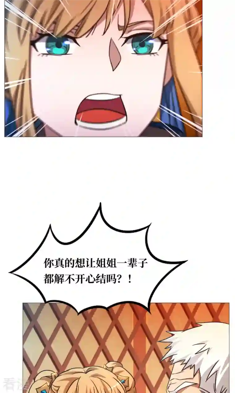 万古剑神第二季第40话 相见