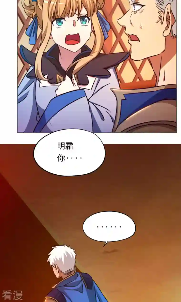 万古剑神第二季第40话 相见