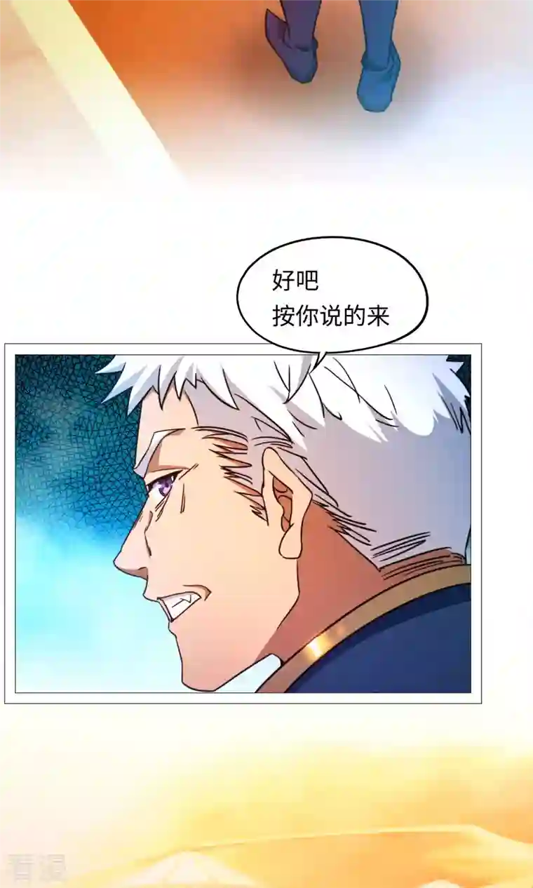 万古剑神第二季第40话 相见