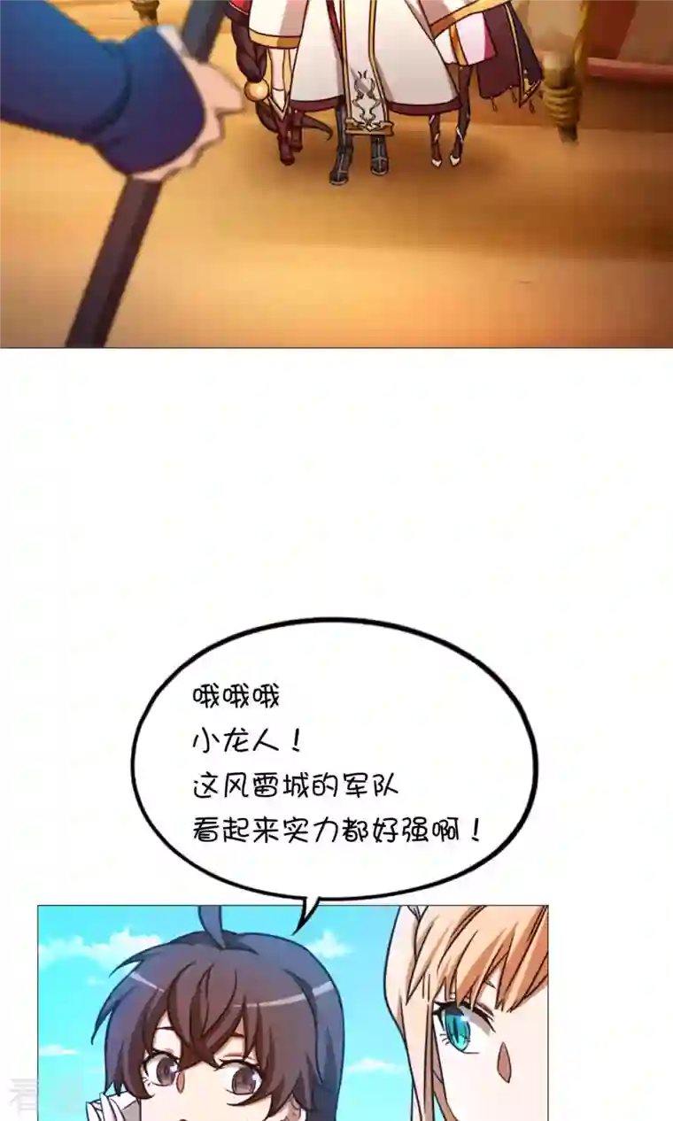 万古剑神第二季第40话 相见