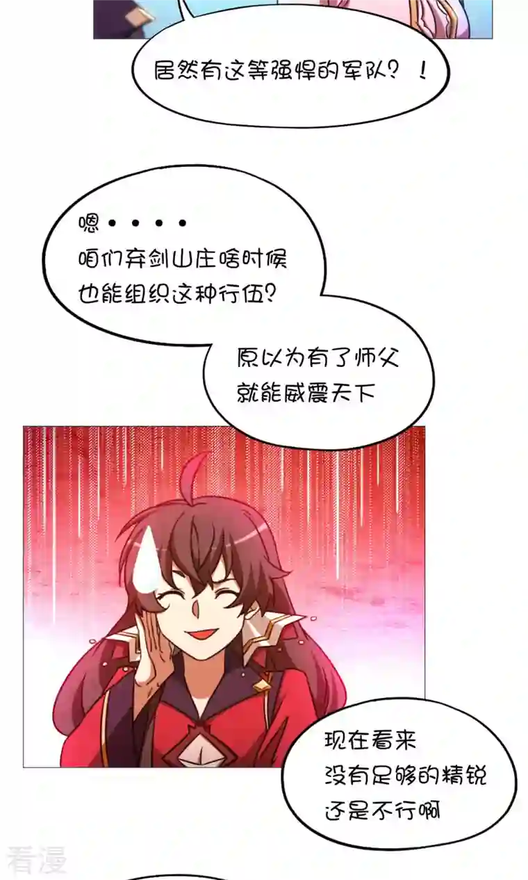 万古剑神第二季第40话 相见