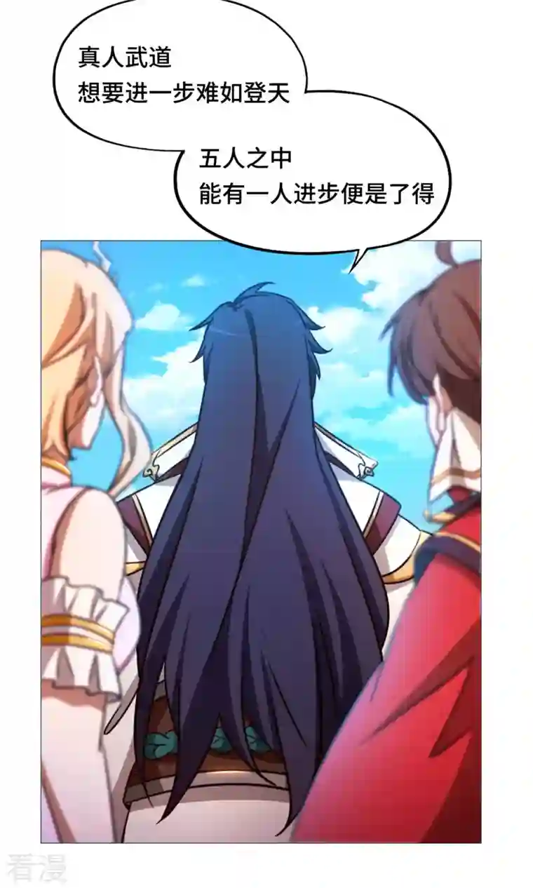 万古剑神第二季第40话 相见