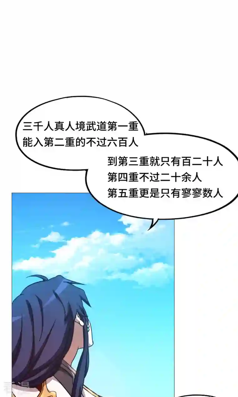 万古剑神第二季第40话 相见
