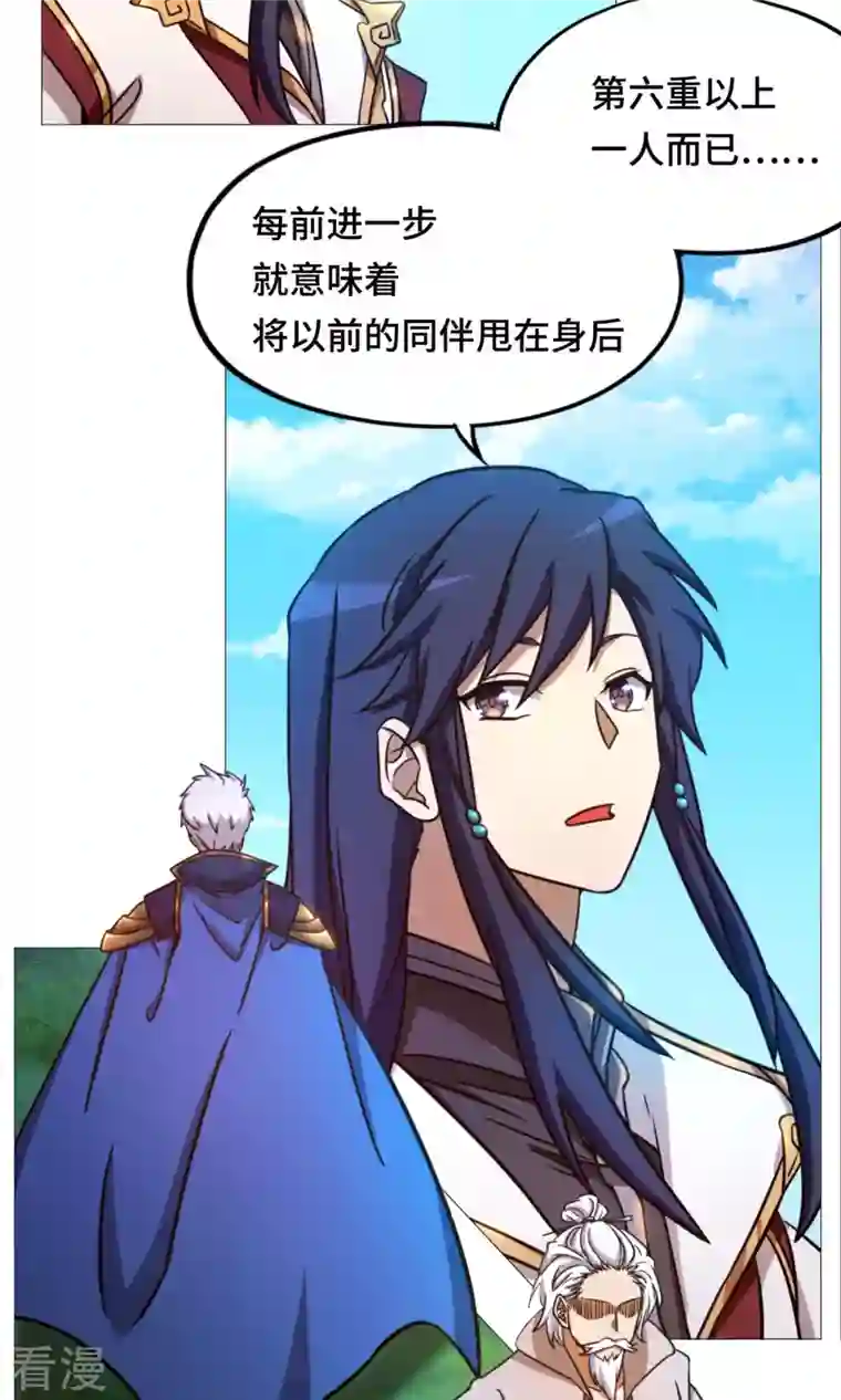 万古剑神第二季第40话 相见