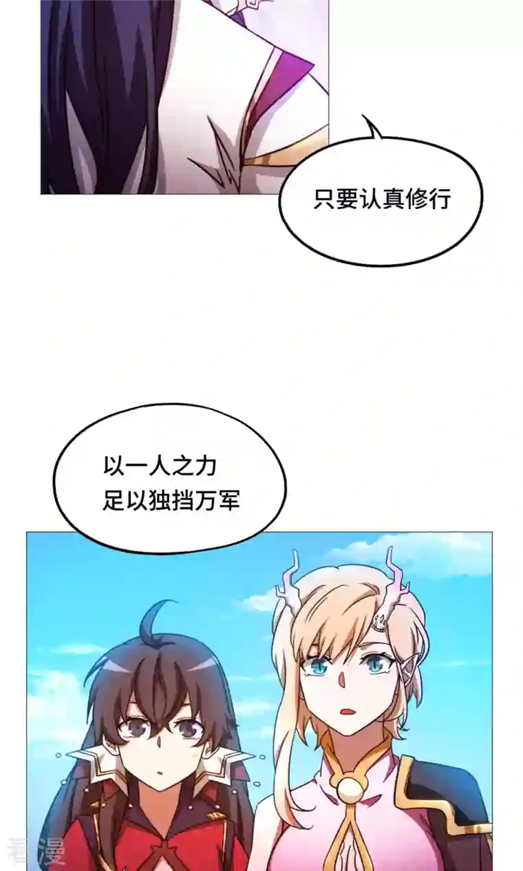 万古剑神第二季第40话 相见
