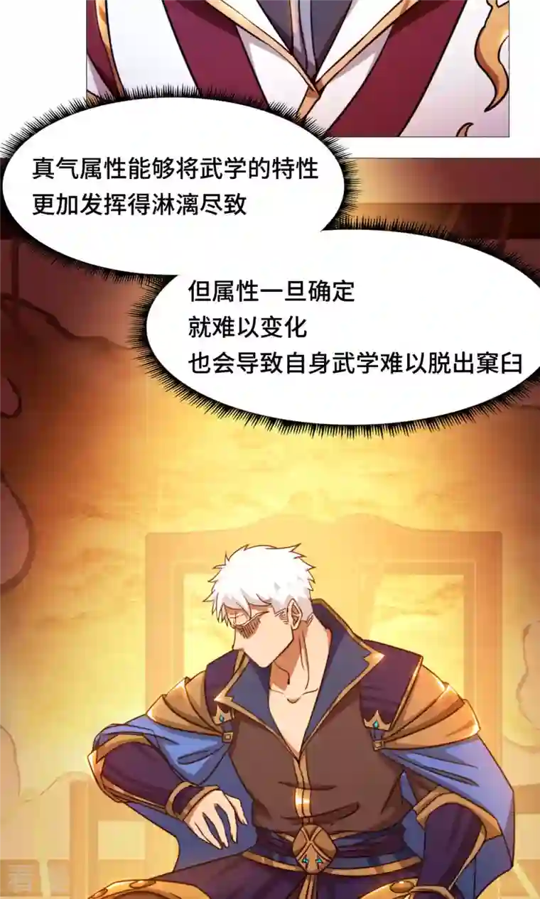 万古剑神第二季第40话 相见