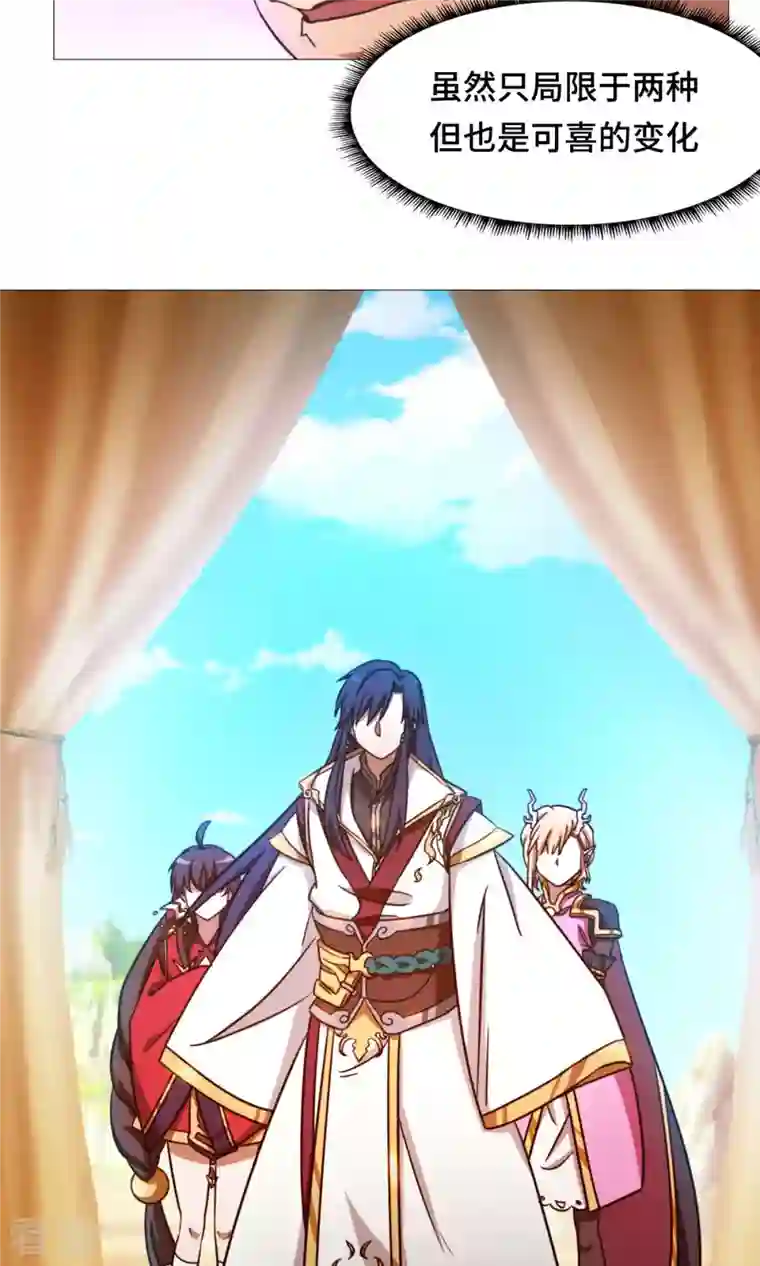 万古剑神第二季第40话 相见
