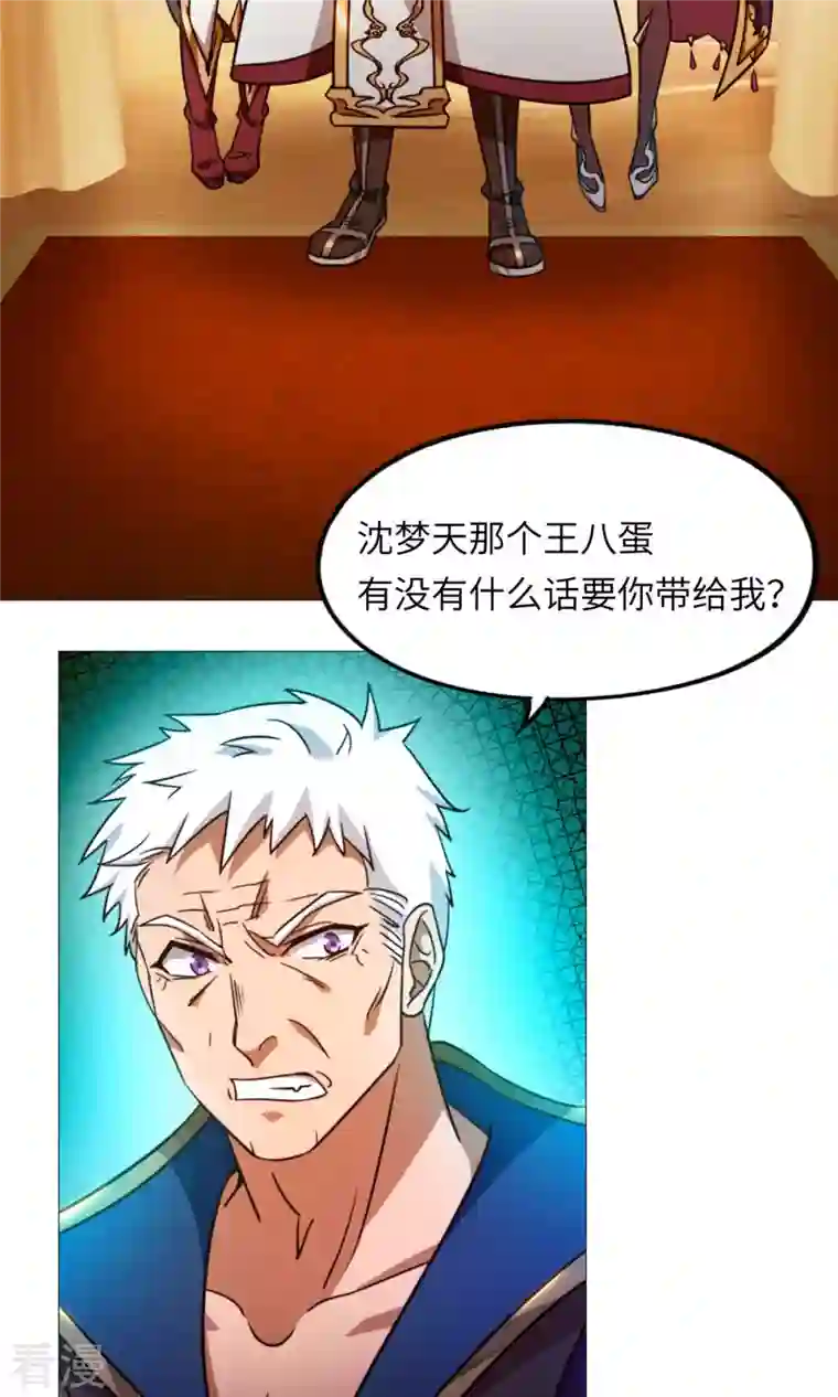 万古剑神第二季第40话 相见