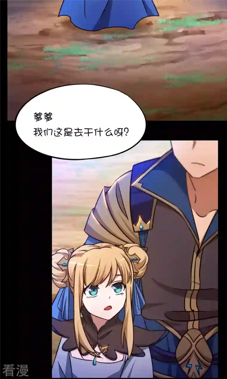 万古剑神第二季第40话 相见