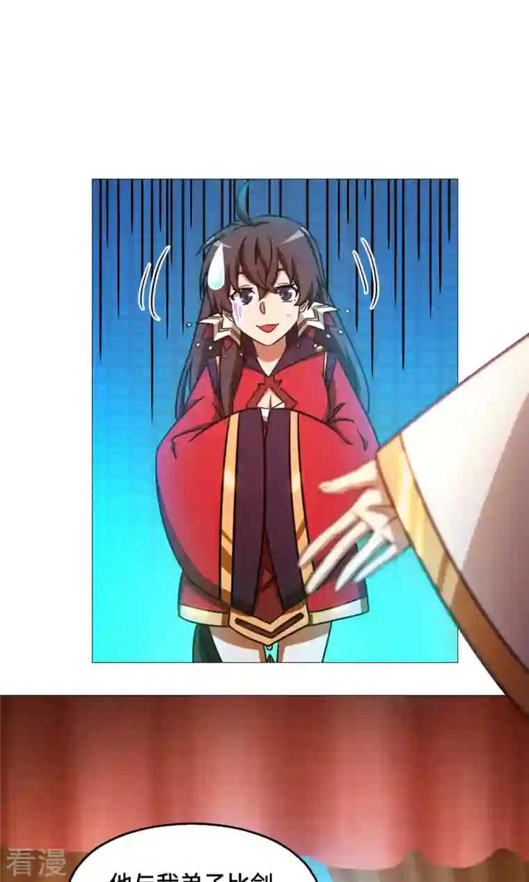 万古剑神第二季第40话 相见
