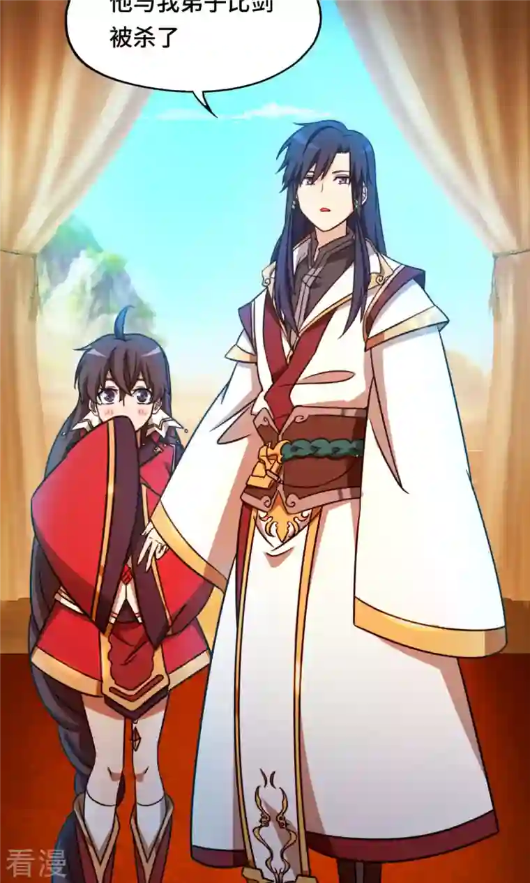 万古剑神第二季第40话 相见