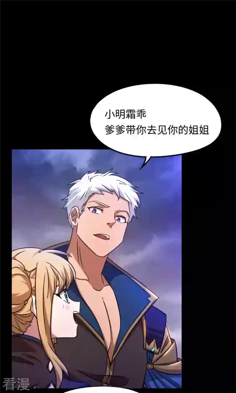 万古剑神第二季第40话 相见