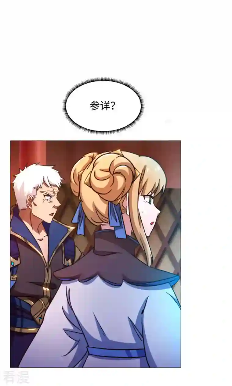 万古剑神第二季第41话 罢兵的条件