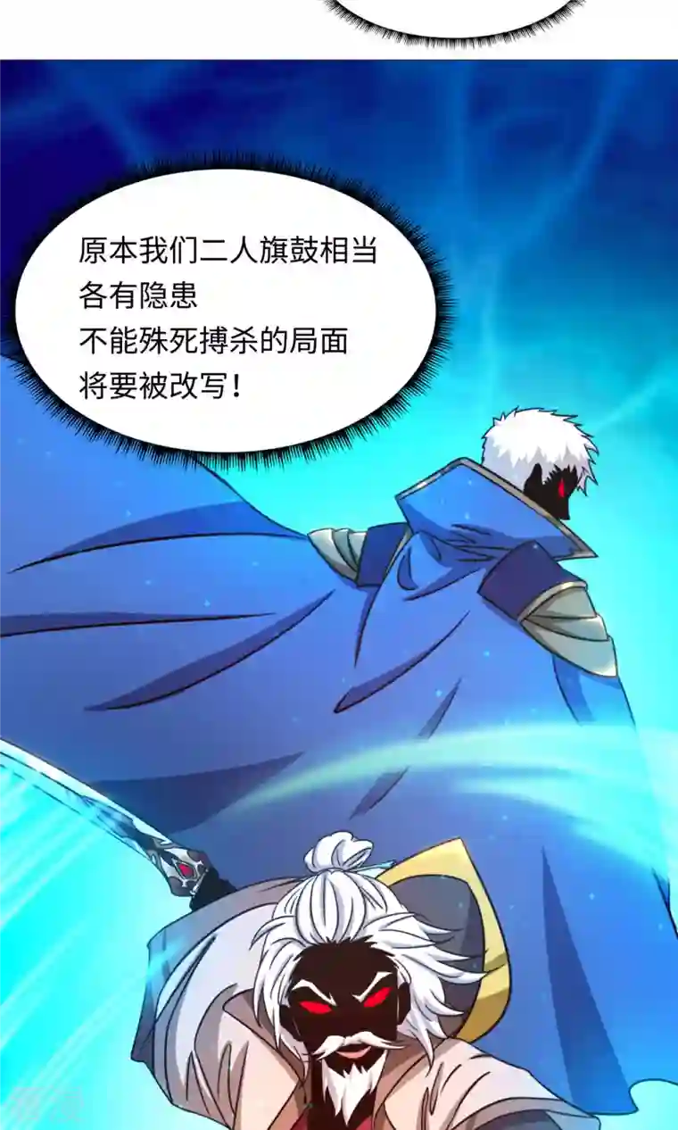 万古剑神第二季第41话 罢兵的条件