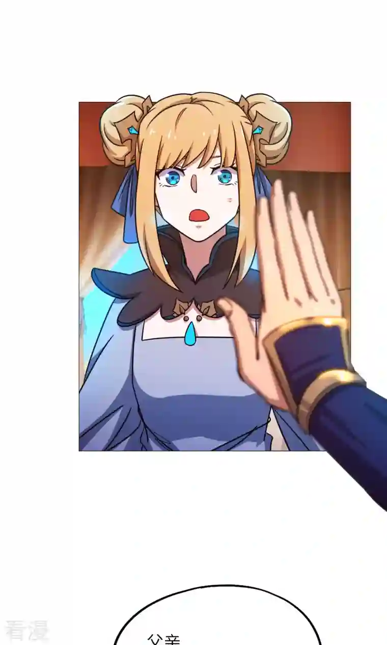 万古剑神第二季第41话 罢兵的条件